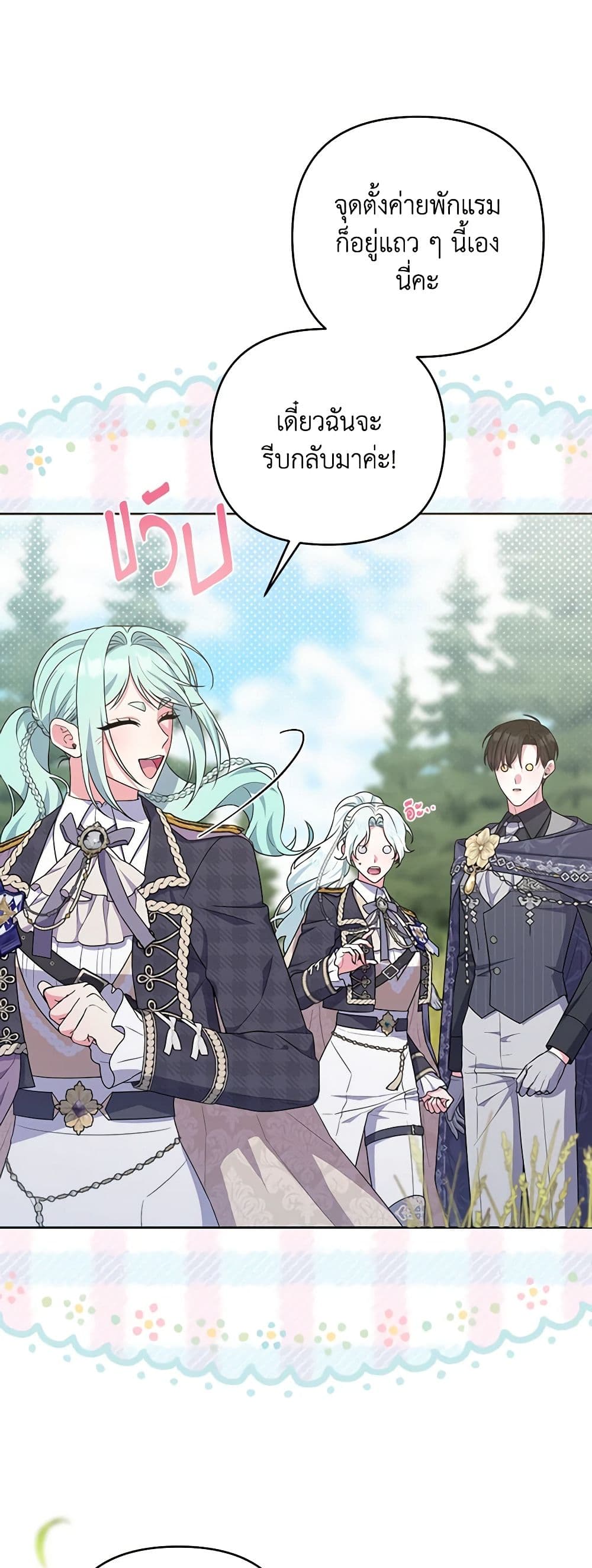 She's the Older Sister of the Obsessive Male Lead page 5