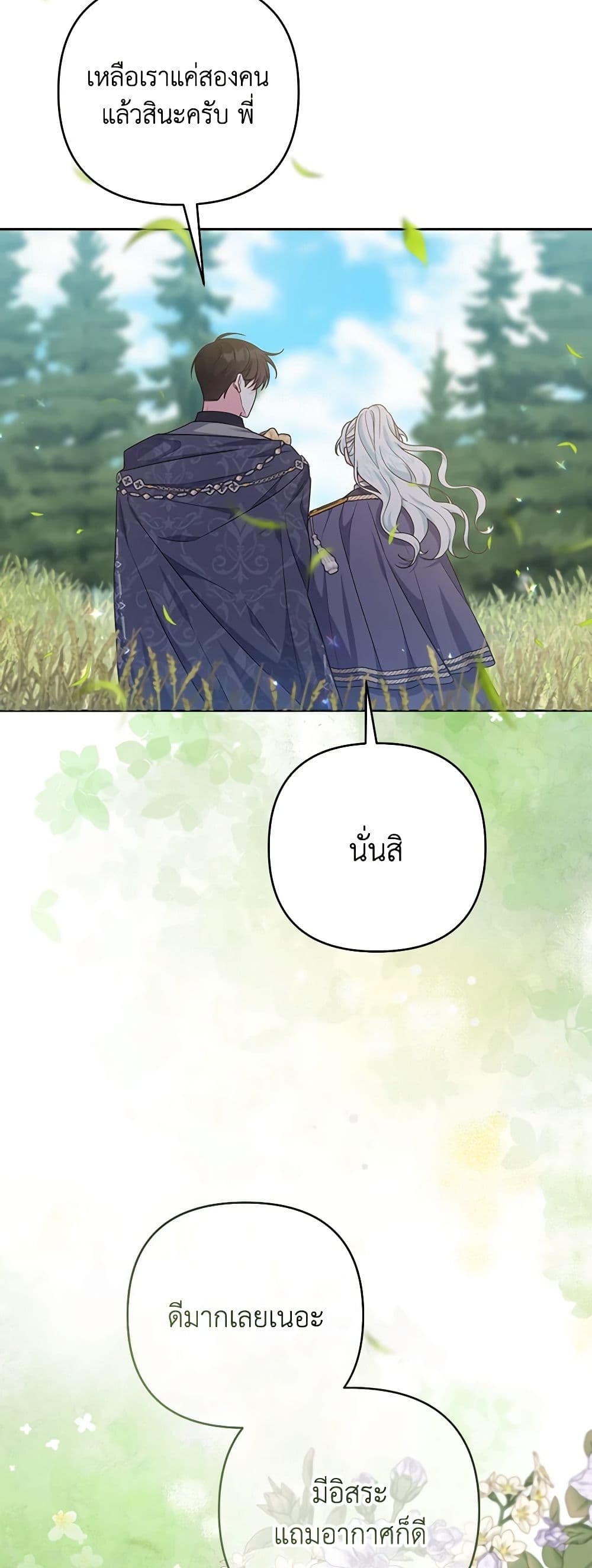 She's the Older Sister of the Obsessive Male Lead page 6
