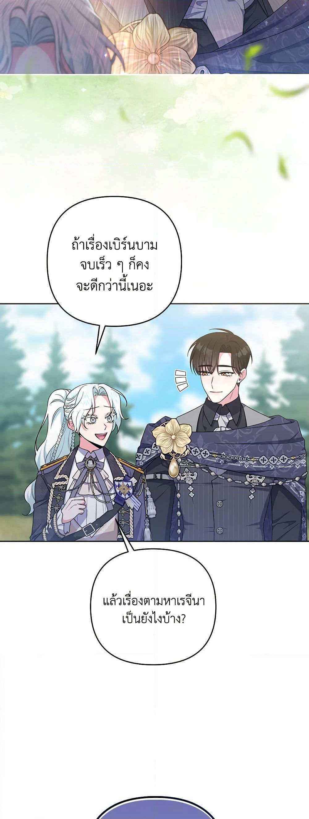 She's the Older Sister of the Obsessive Male Lead page 8