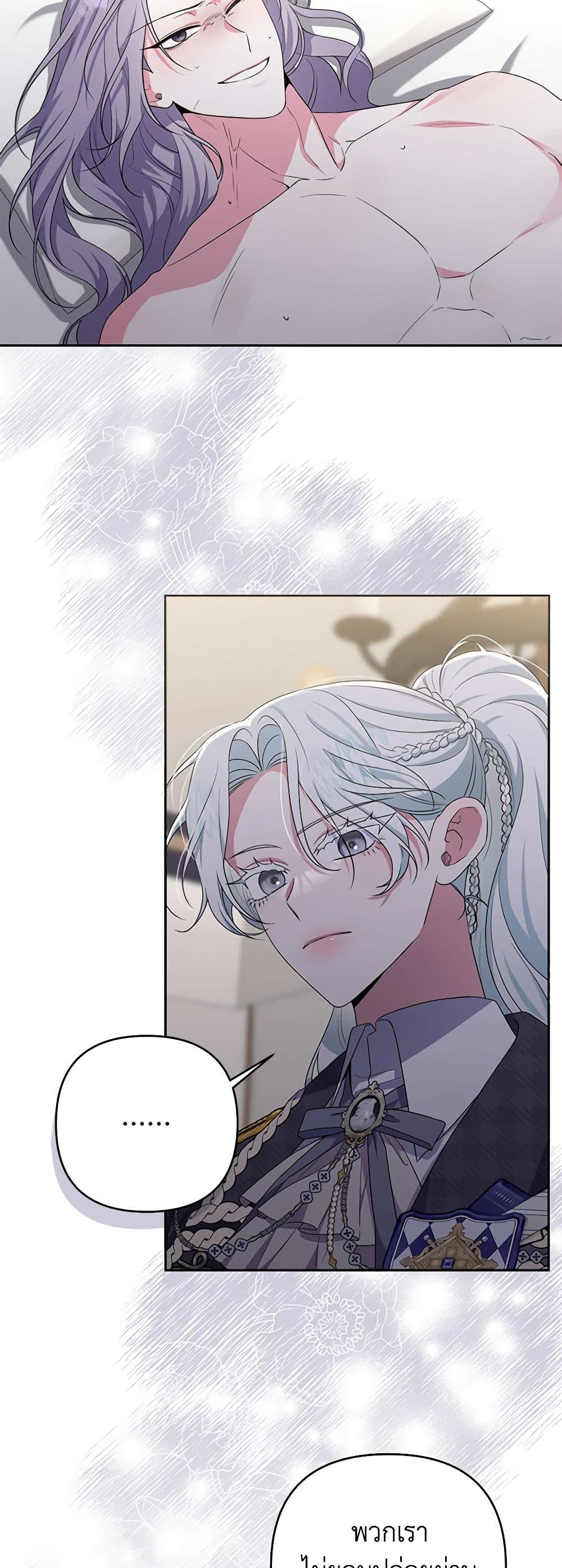 She's the Older Sister of the Obsessive Male Lead page 3