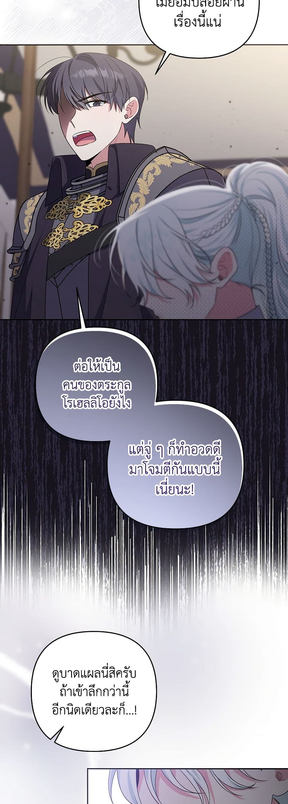 She's the Older Sister of the Obsessive Male Lead page 4
