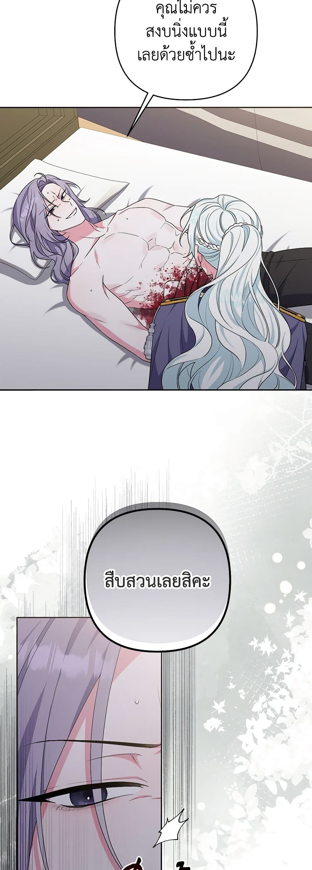 She's the Older Sister of the Obsessive Male Lead page 6