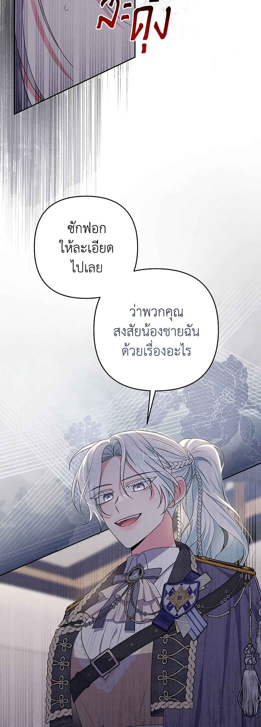 She's the Older Sister of the Obsessive Male Lead page 7