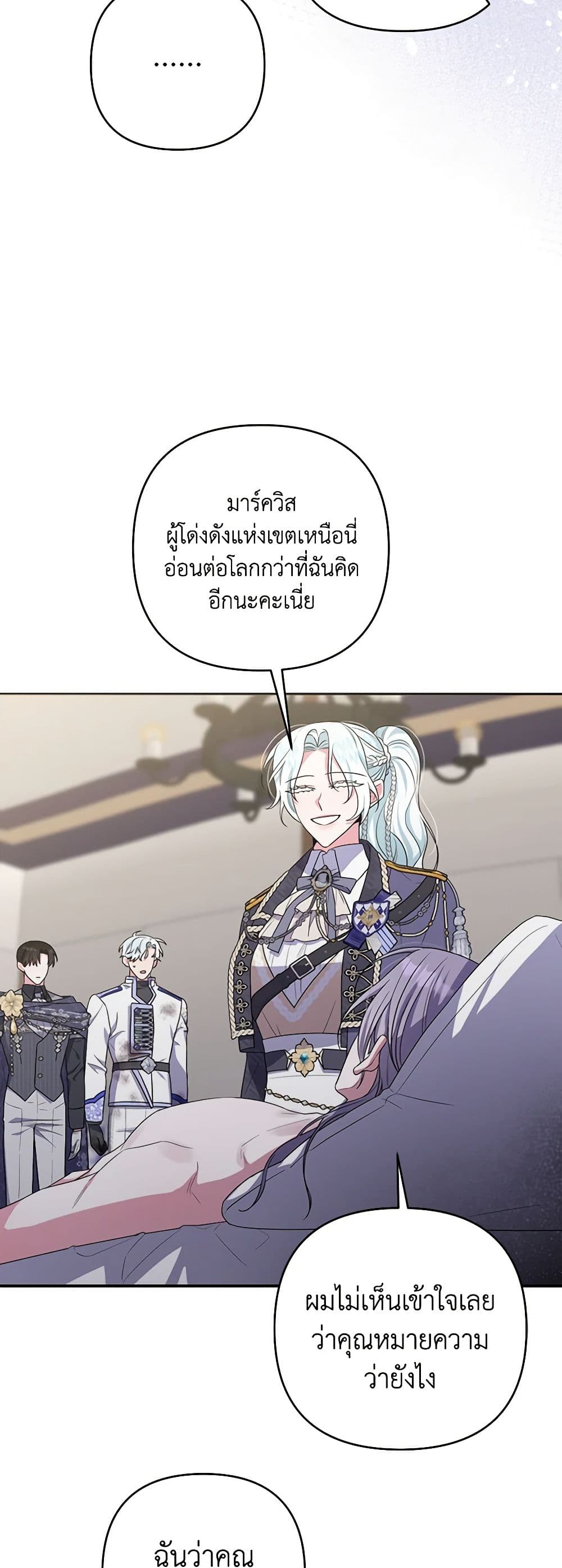 She's the Older Sister of the Obsessive Male Lead page 9