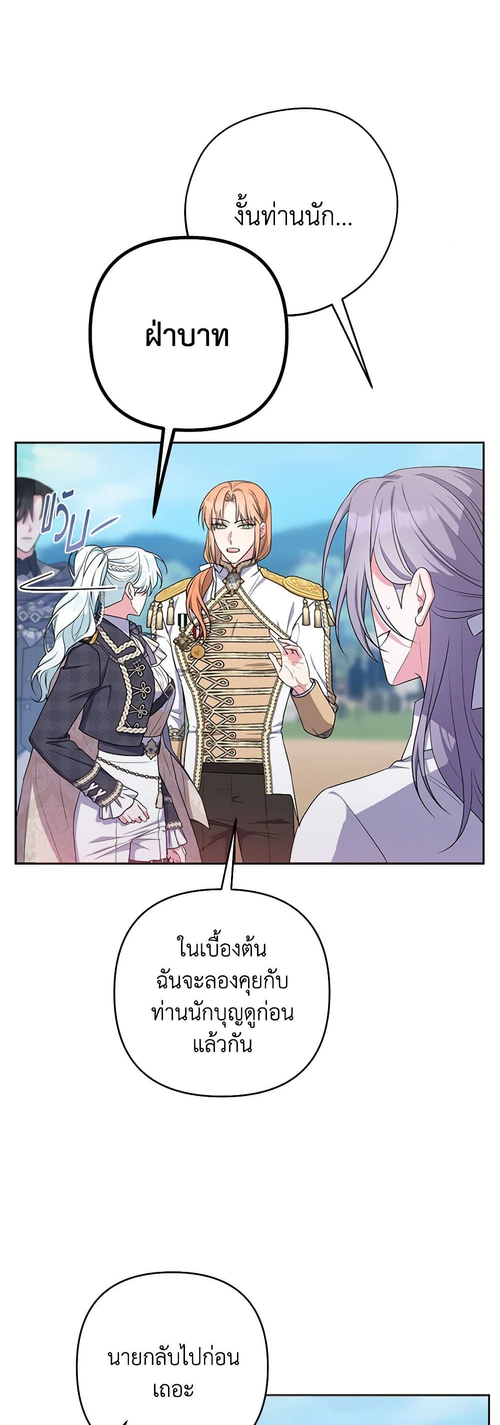 She's the Older Sister of the Obsessive Male Lead page 5
