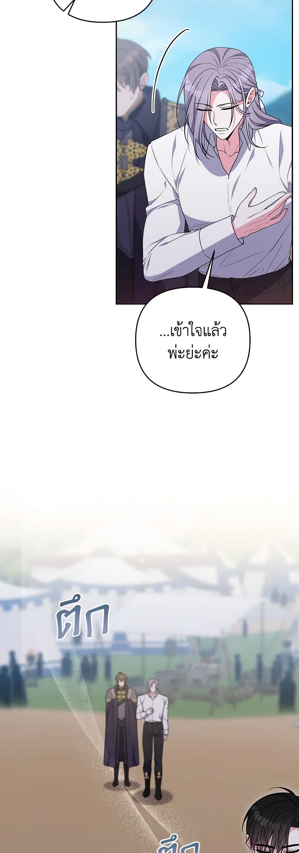 She's the Older Sister of the Obsessive Male Lead page 6