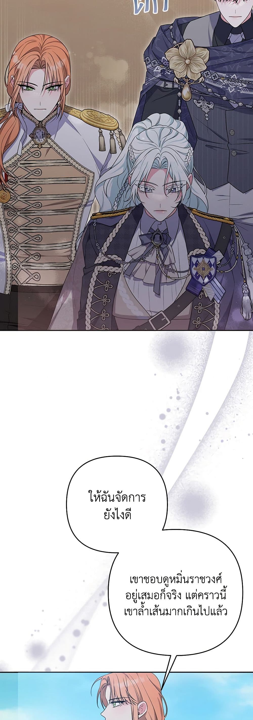 She's the Older Sister of the Obsessive Male Lead page 7