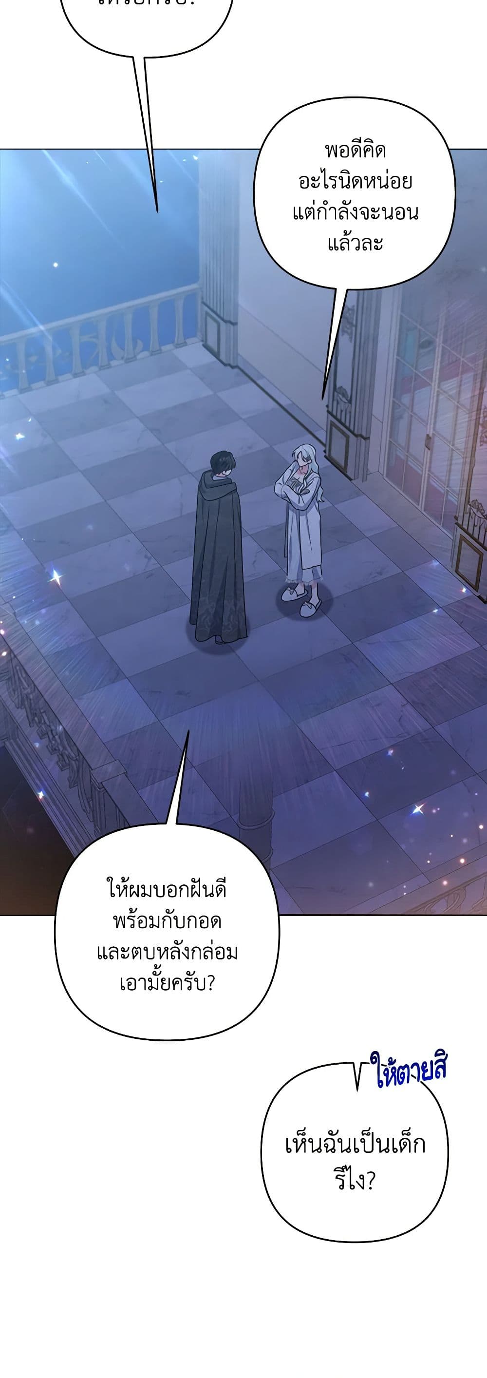 She's the Older Sister of the Obsessive Male Lead page 4