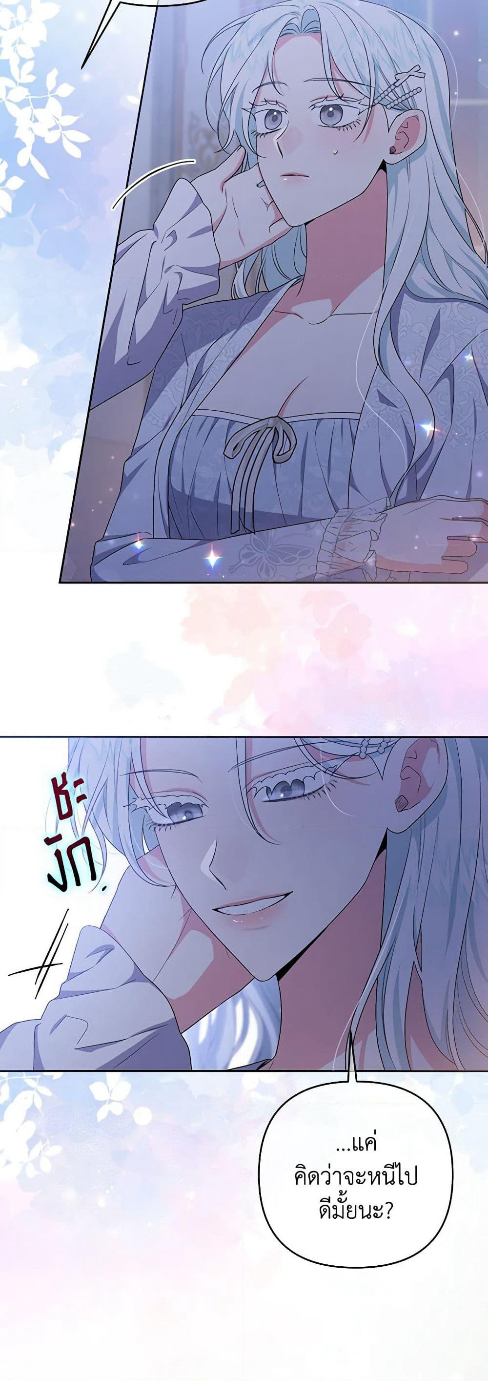 She's the Older Sister of the Obsessive Male Lead page 6