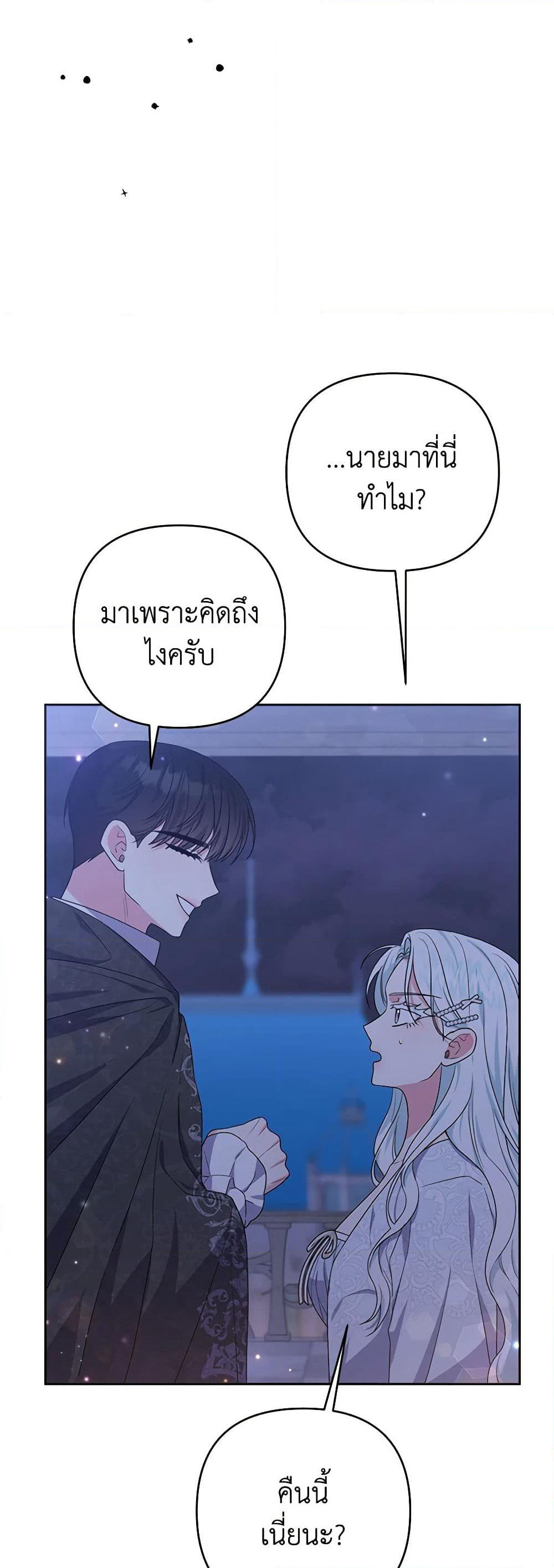 She's the Older Sister of the Obsessive Male Lead page 9