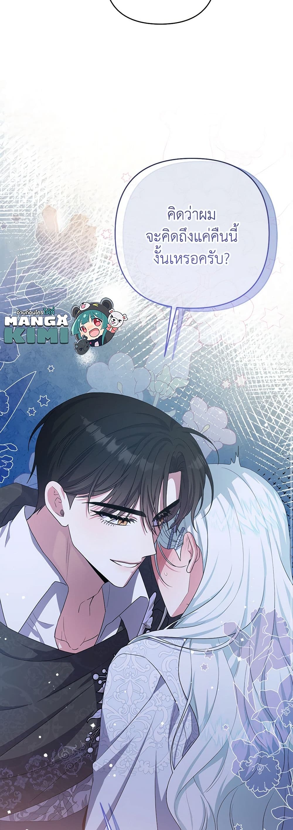 She's the Older Sister of the Obsessive Male Lead page 10