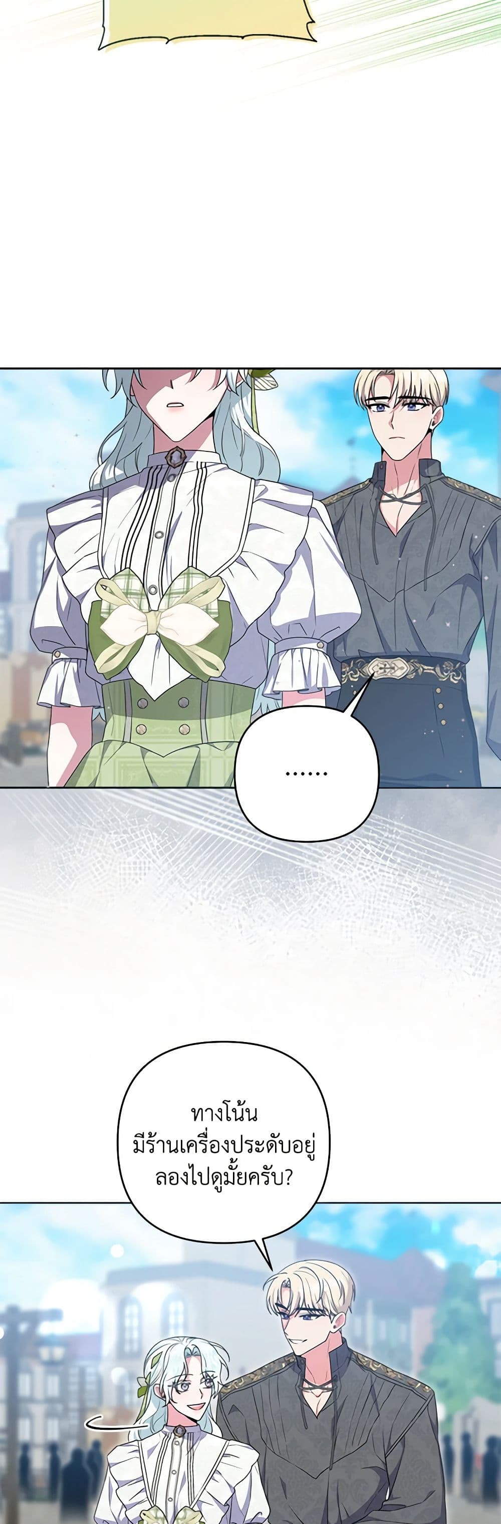 She's the Older Sister of the Obsessive Male Lead page 4