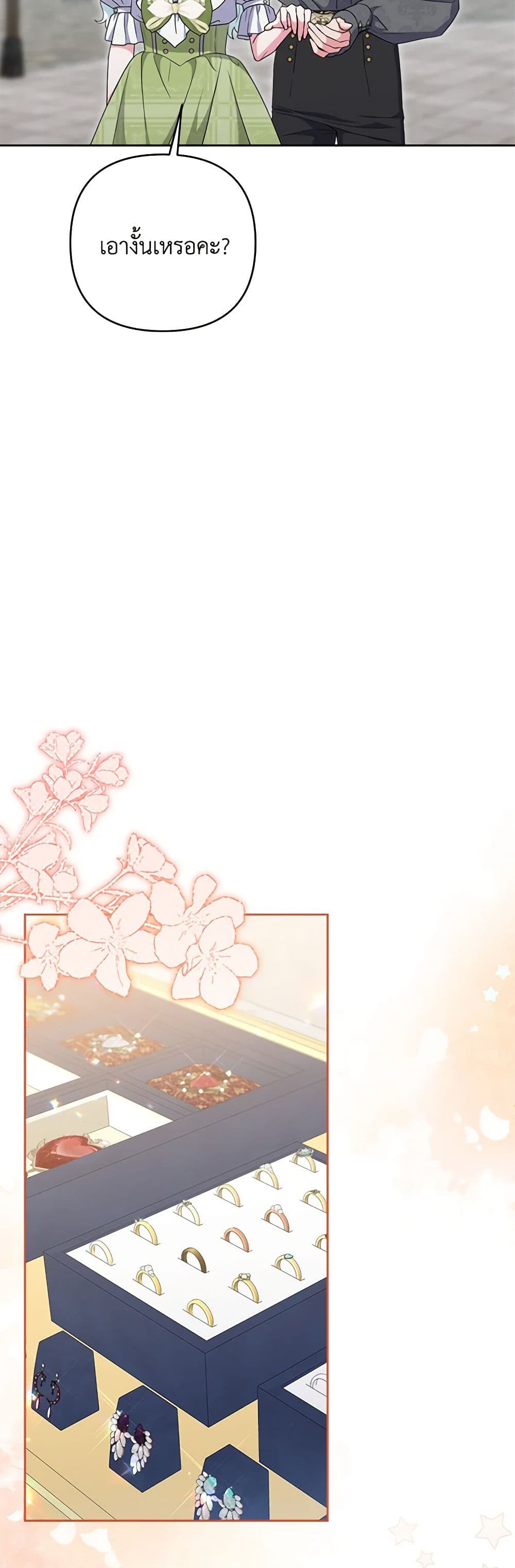 She's the Older Sister of the Obsessive Male Lead page 5