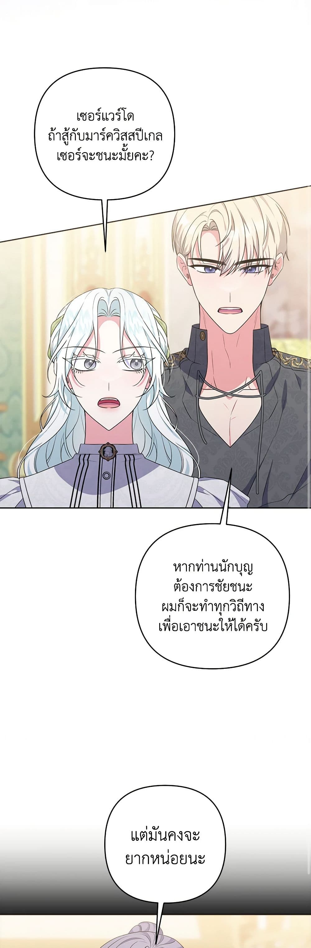 She's the Older Sister of the Obsessive Male Lead page 10
