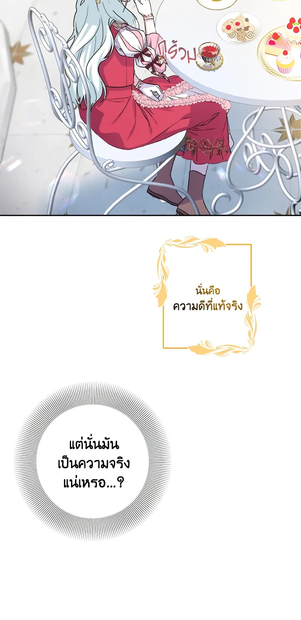 She's the Older Sister of the Obsessive Male Lead page 4