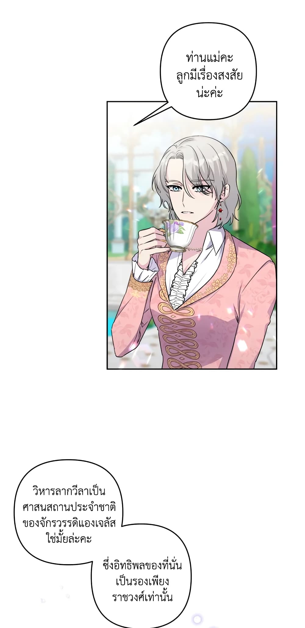 She's the Older Sister of the Obsessive Male Lead page 5
