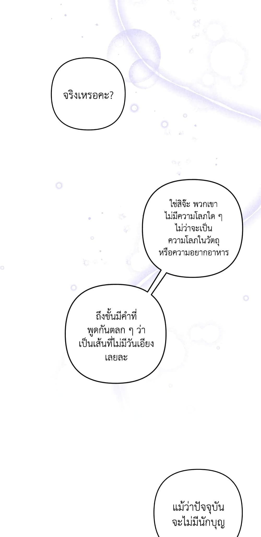 She's the Older Sister of the Obsessive Male Lead page 7