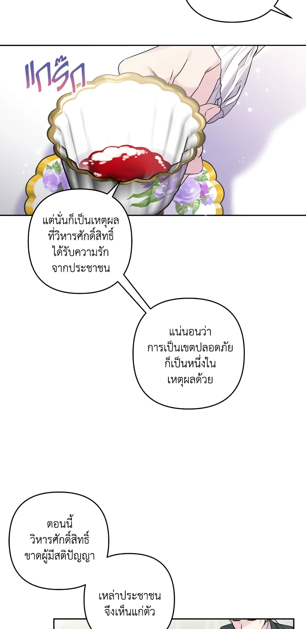 She's the Older Sister of the Obsessive Male Lead page 8