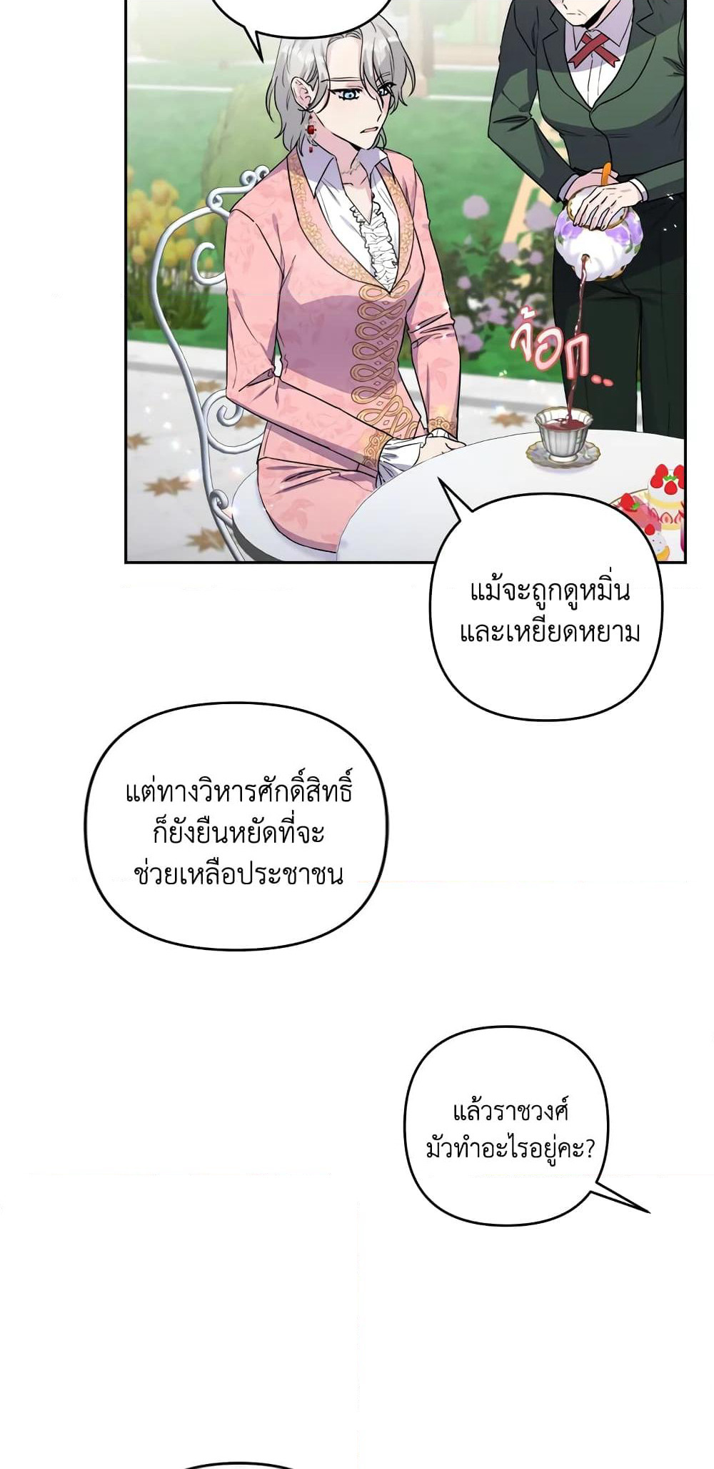 She's the Older Sister of the Obsessive Male Lead page 9