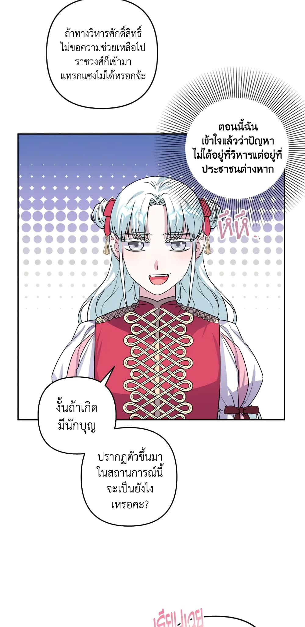 She's the Older Sister of the Obsessive Male Lead page 10