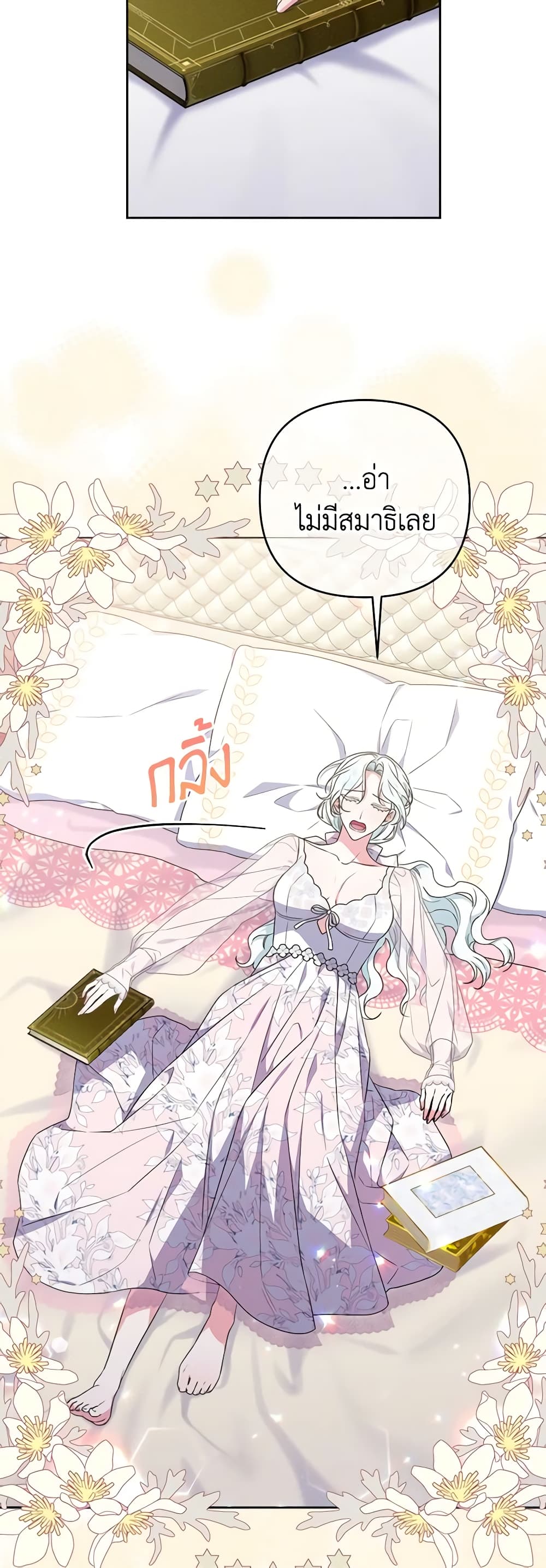 She's the Older Sister of the Obsessive Male Lead page 3