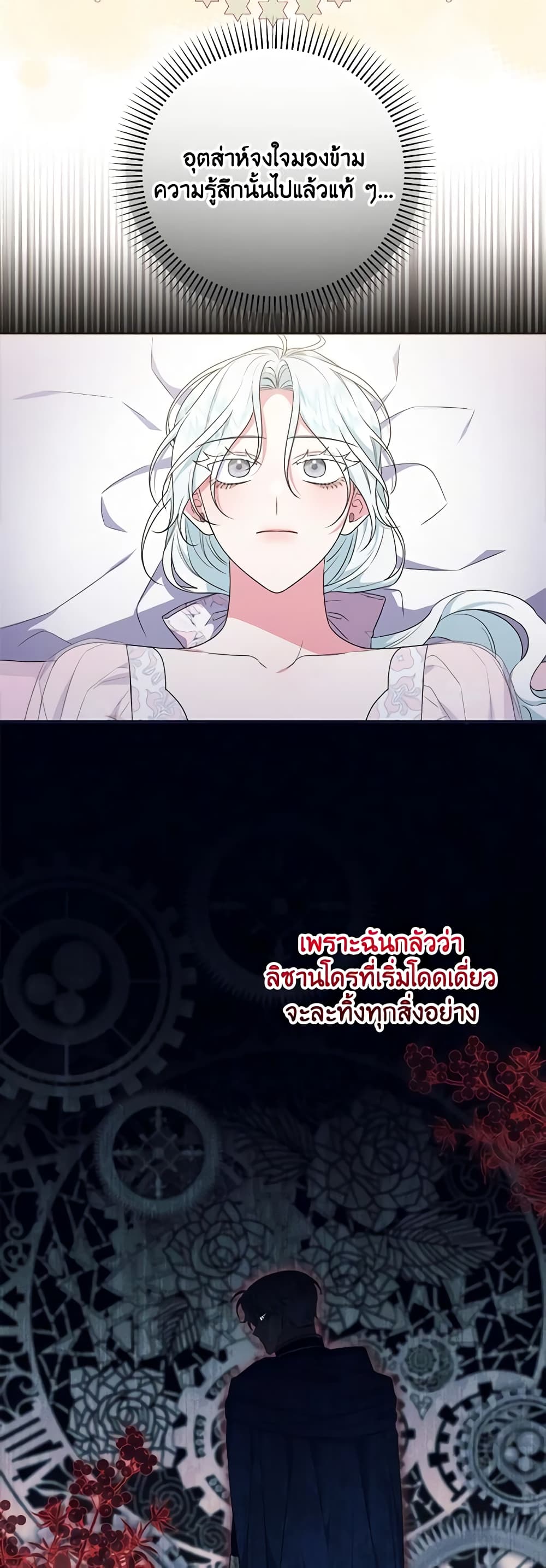 She's the Older Sister of the Obsessive Male Lead page 4