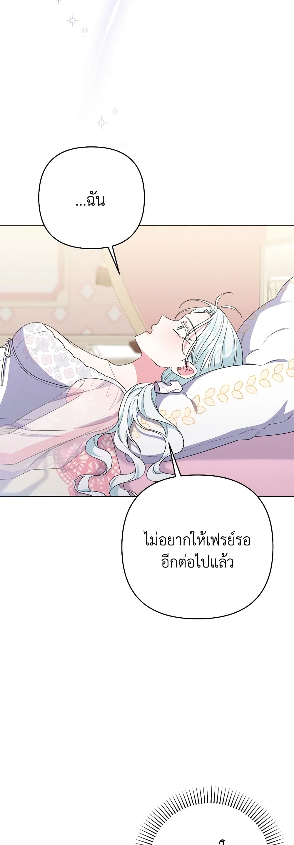 She's the Older Sister of the Obsessive Male Lead page 7