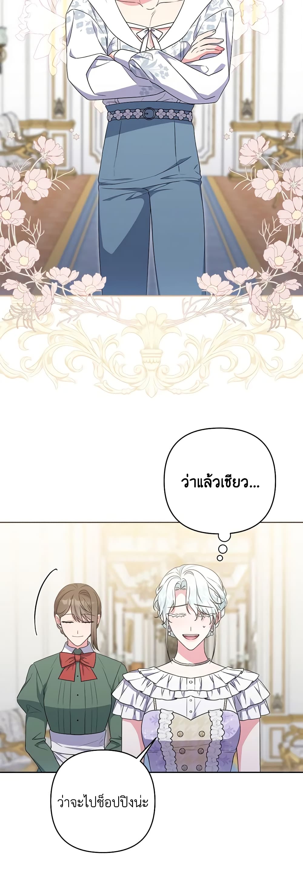 She's the Older Sister of the Obsessive Male Lead page 10