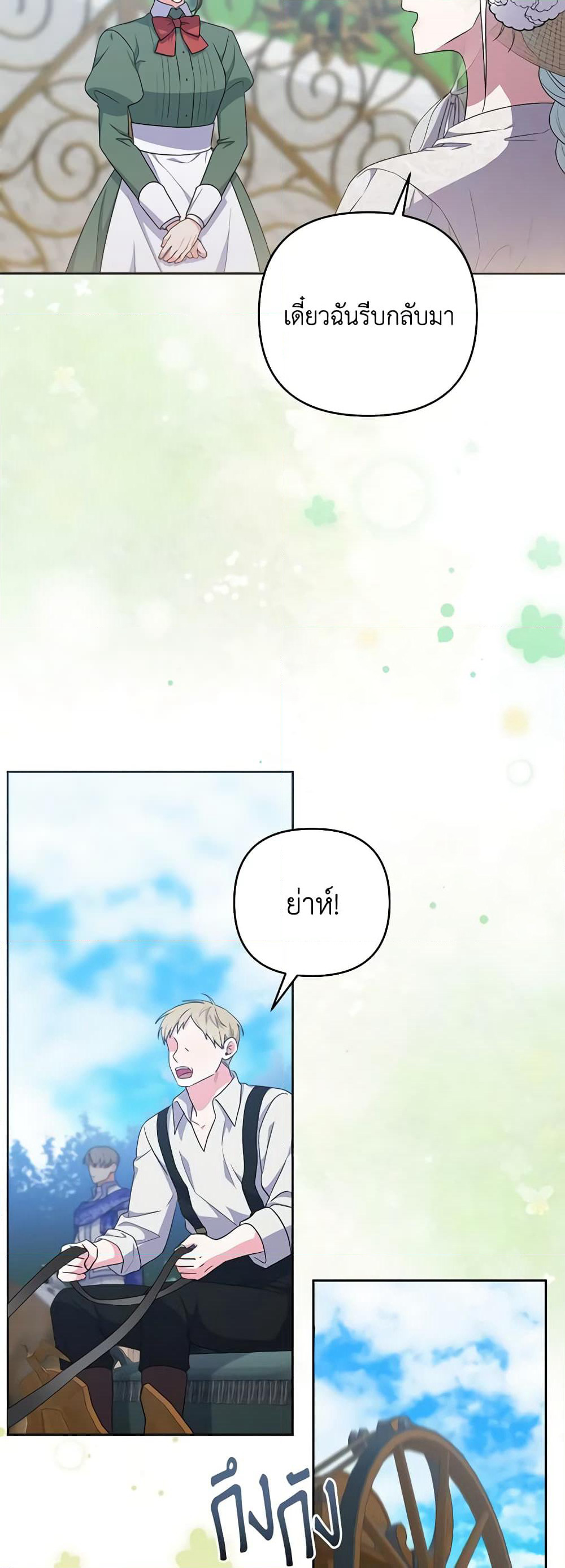 She's the Older Sister of the Obsessive Male Lead page 6