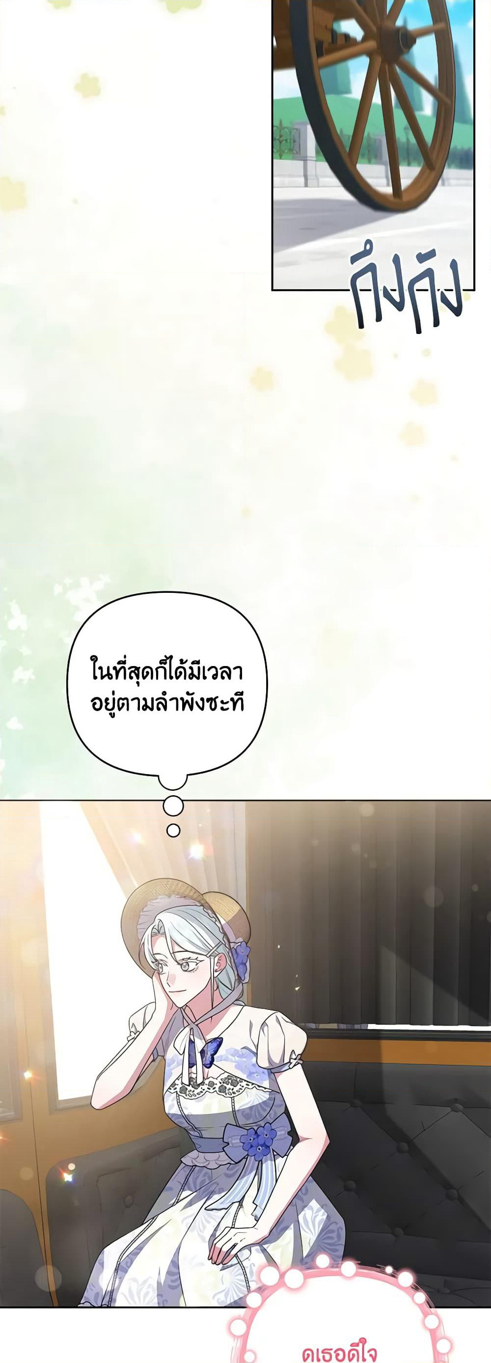 She's the Older Sister of the Obsessive Male Lead page 7