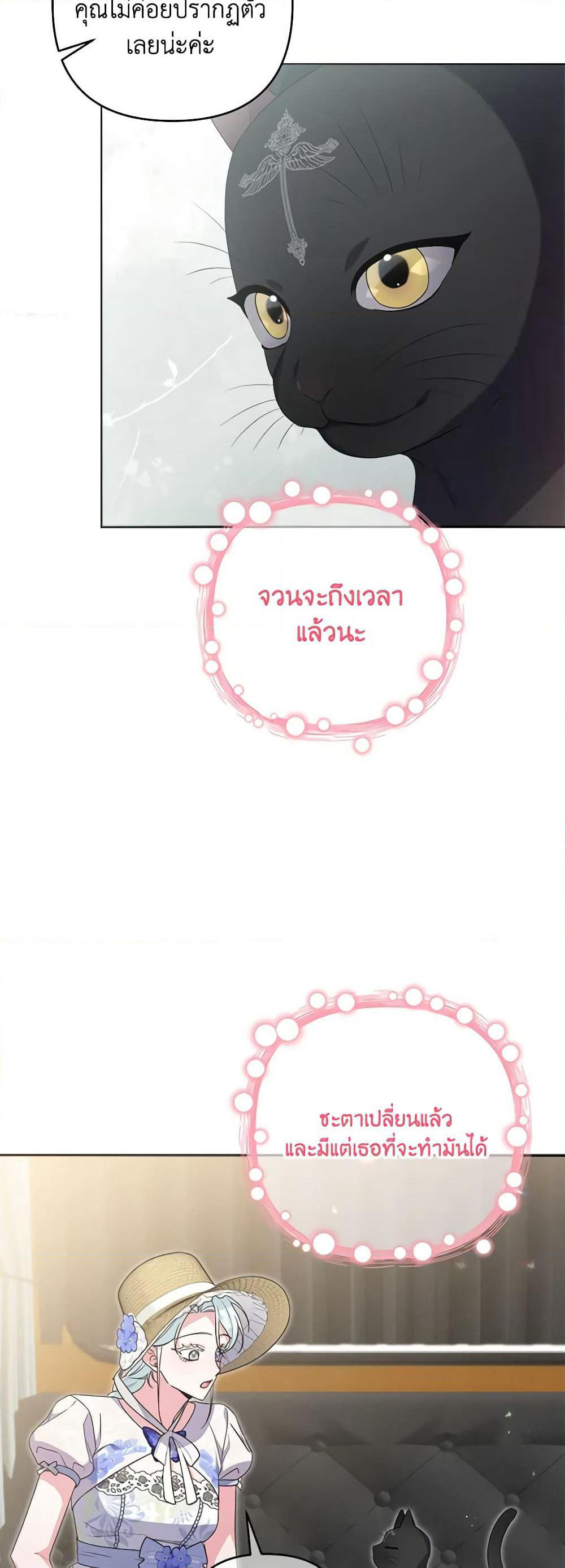 She's the Older Sister of the Obsessive Male Lead page 9