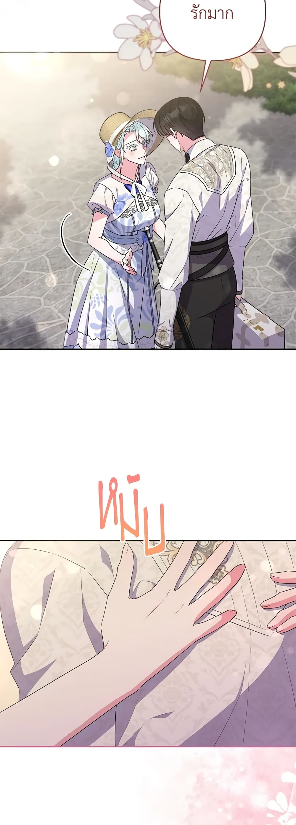 She's the Older Sister of the Obsessive Male Lead page 3