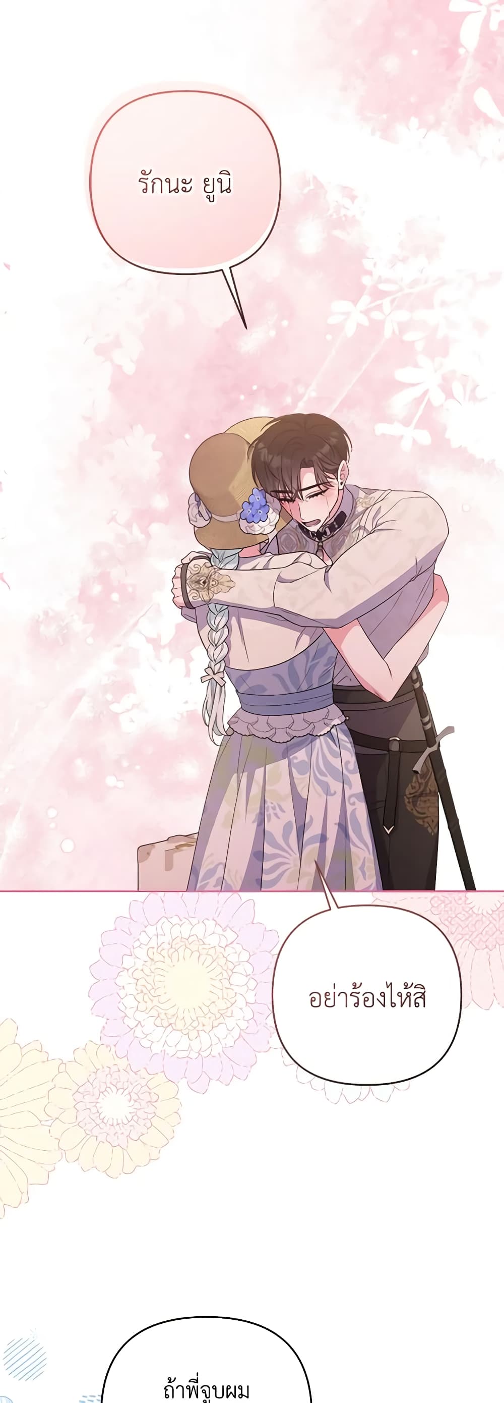 She's the Older Sister of the Obsessive Male Lead page 4