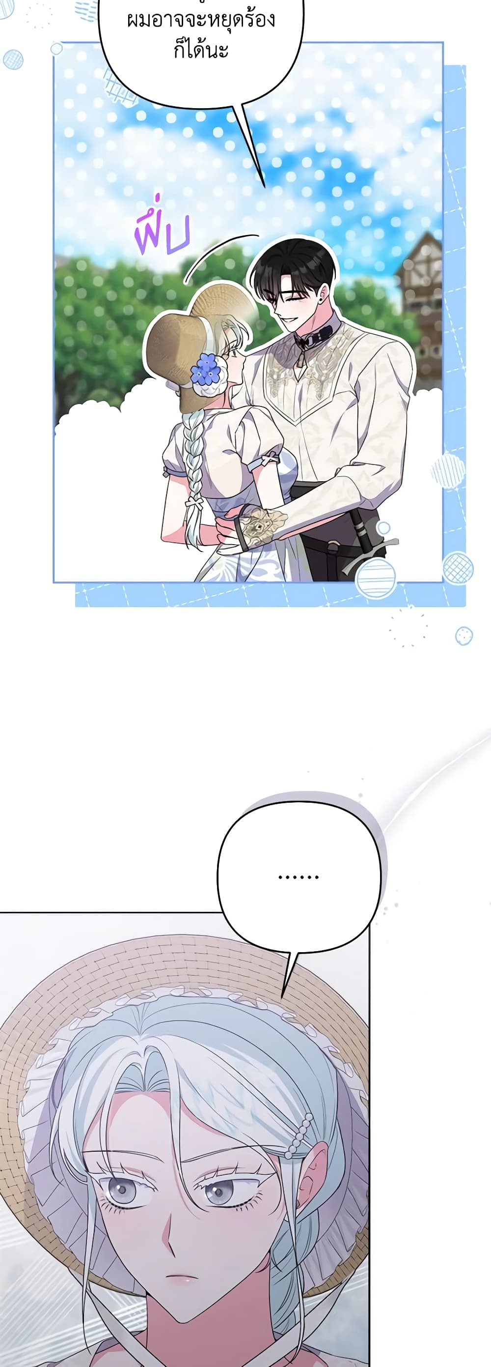She's the Older Sister of the Obsessive Male Lead page 5