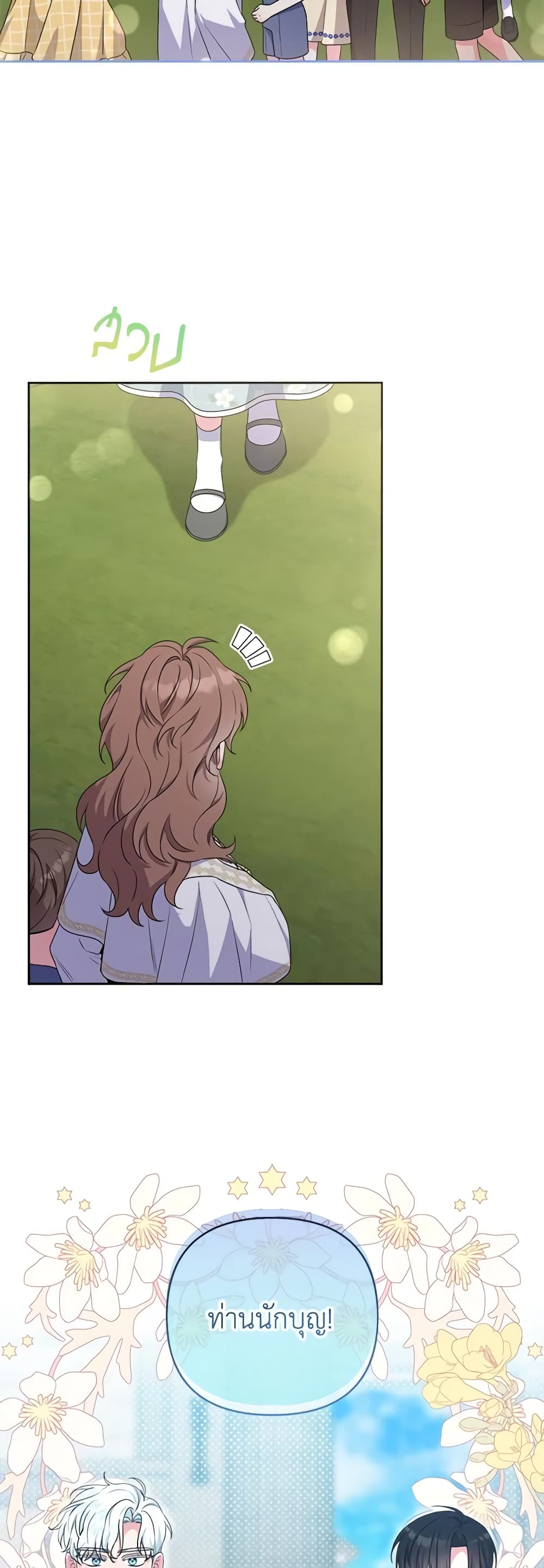 She's the Older Sister of the Obsessive Male Lead page 3