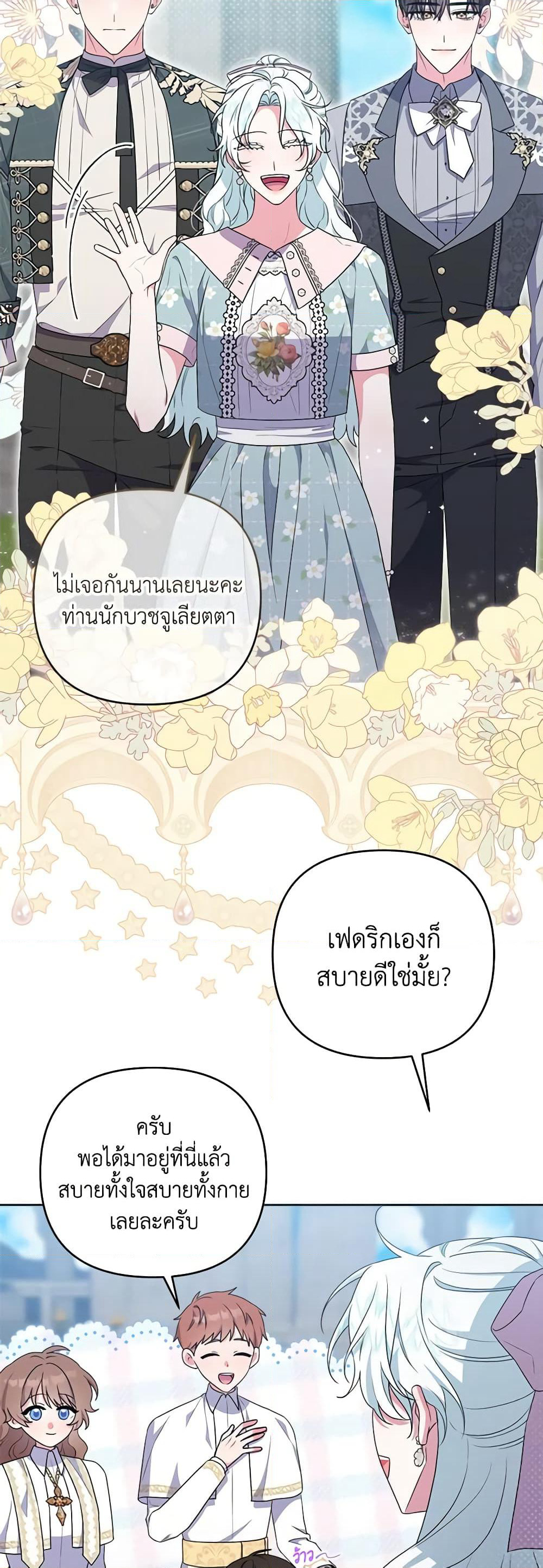 She's the Older Sister of the Obsessive Male Lead page 4
