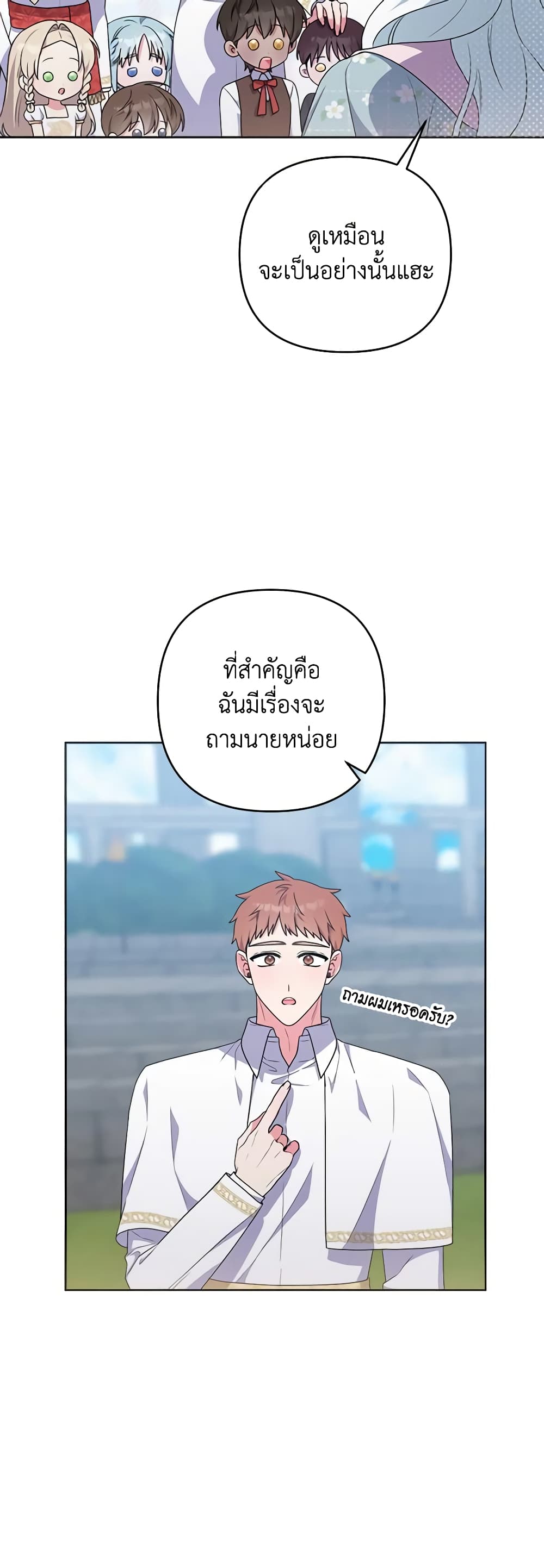 She's the Older Sister of the Obsessive Male Lead page 5