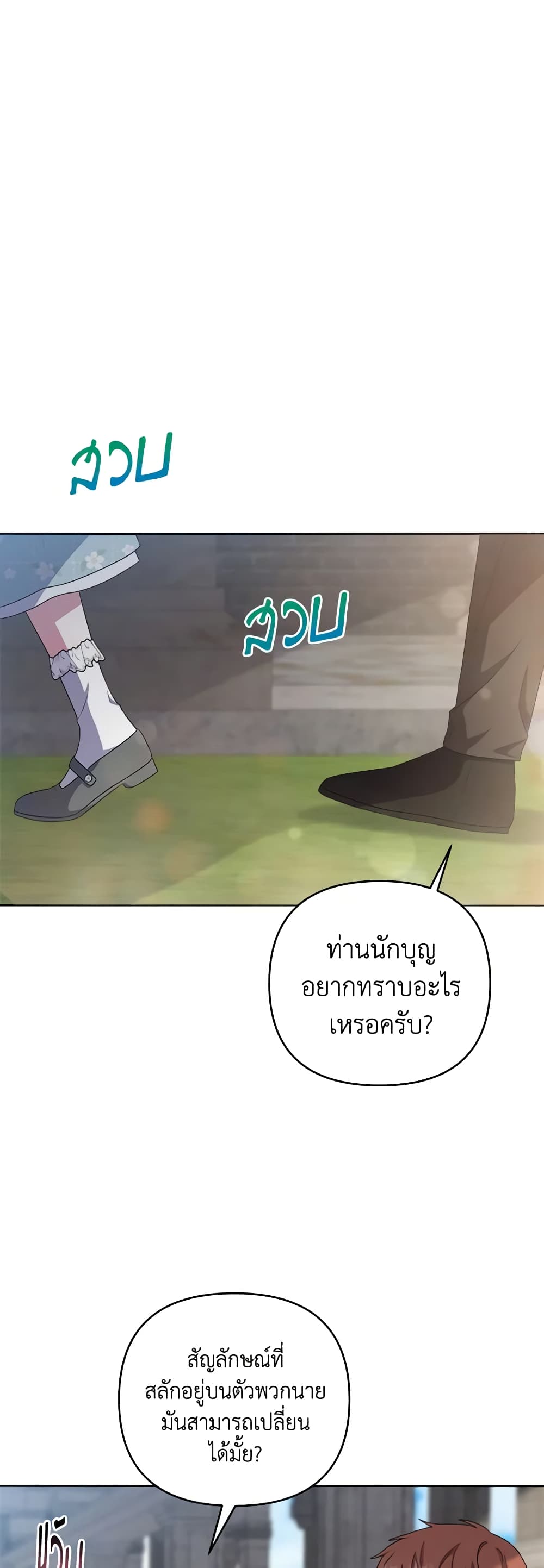 She's the Older Sister of the Obsessive Male Lead page 6
