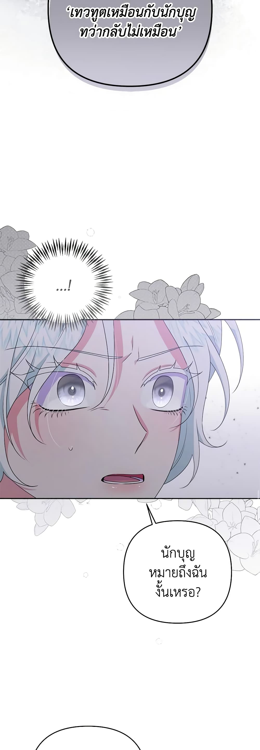 She's the Older Sister of the Obsessive Male Lead page 9