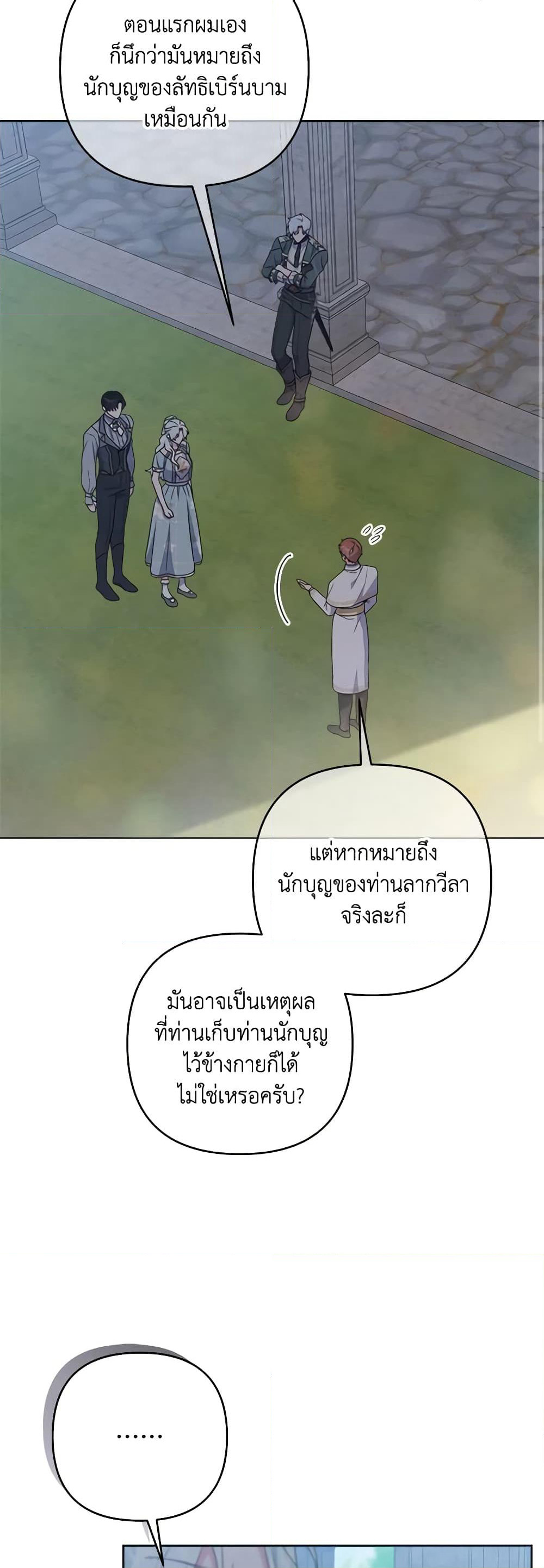 She's the Older Sister of the Obsessive Male Lead page 10