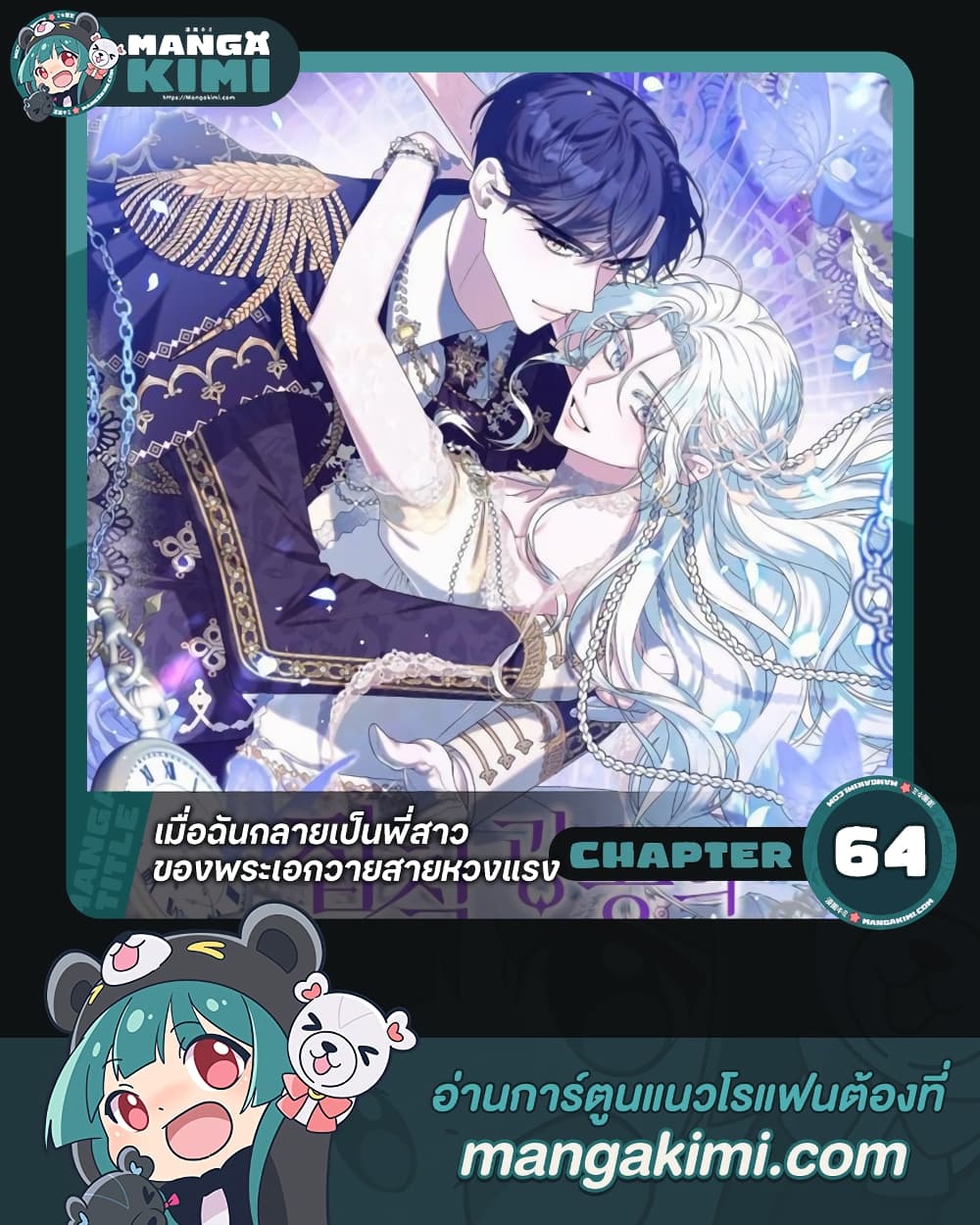 She's the Older Sister of the Obsessive Male Lead page 1