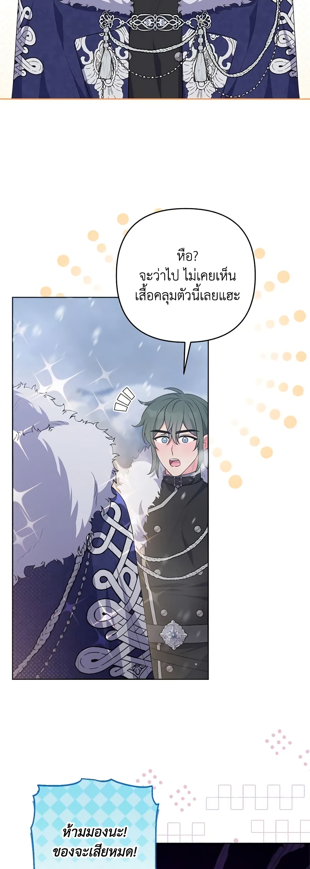 She's the Older Sister of the Obsessive Male Lead page 5