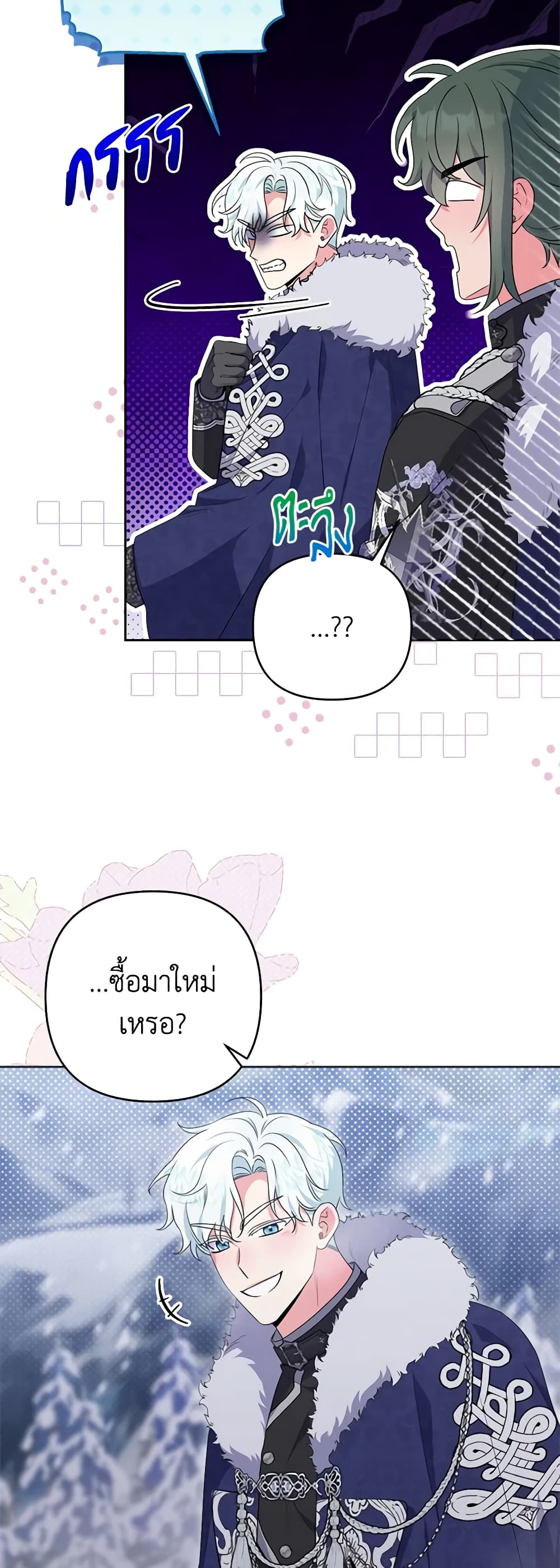 She's the Older Sister of the Obsessive Male Lead page 6