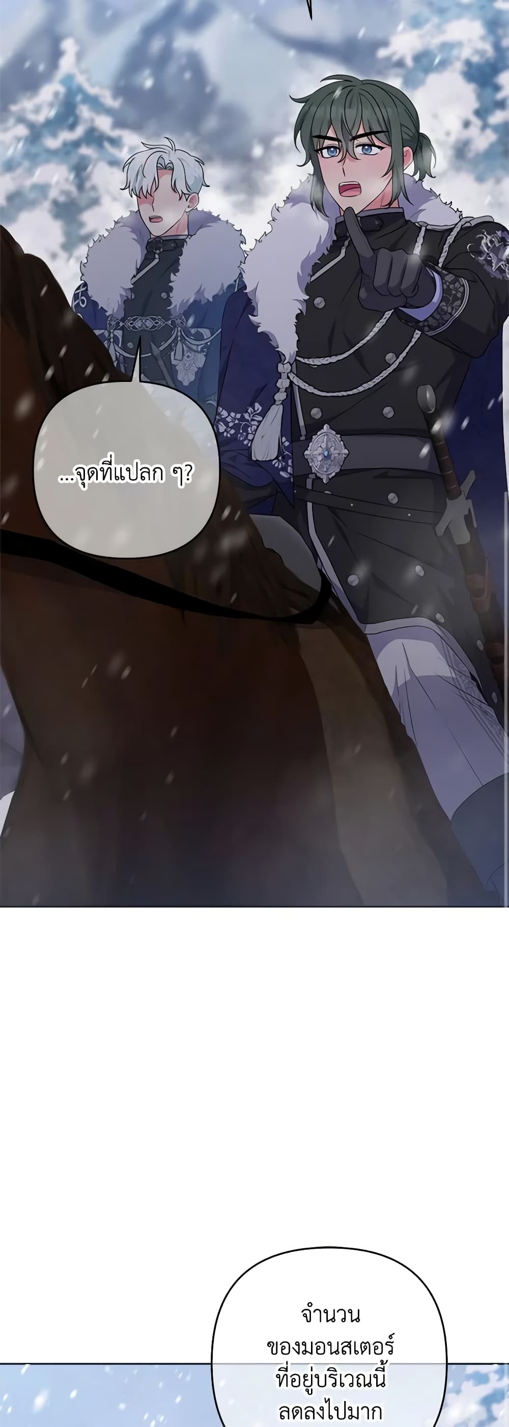 She's the Older Sister of the Obsessive Male Lead page 9