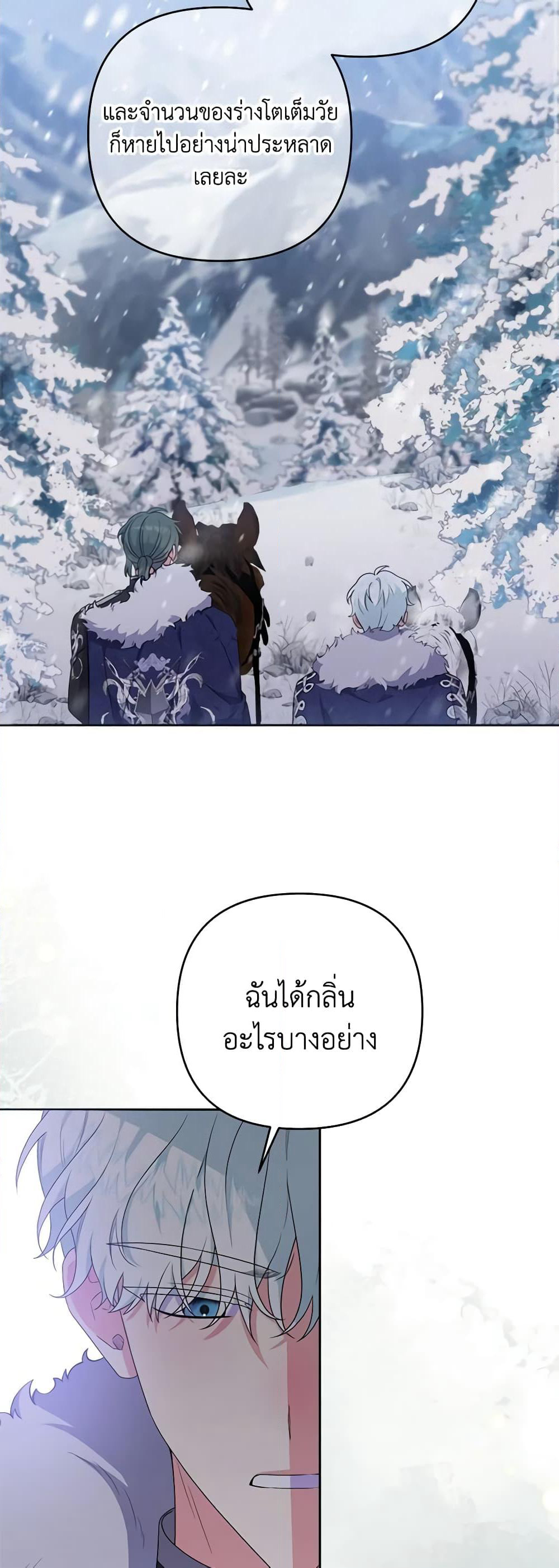 She's the Older Sister of the Obsessive Male Lead page 10