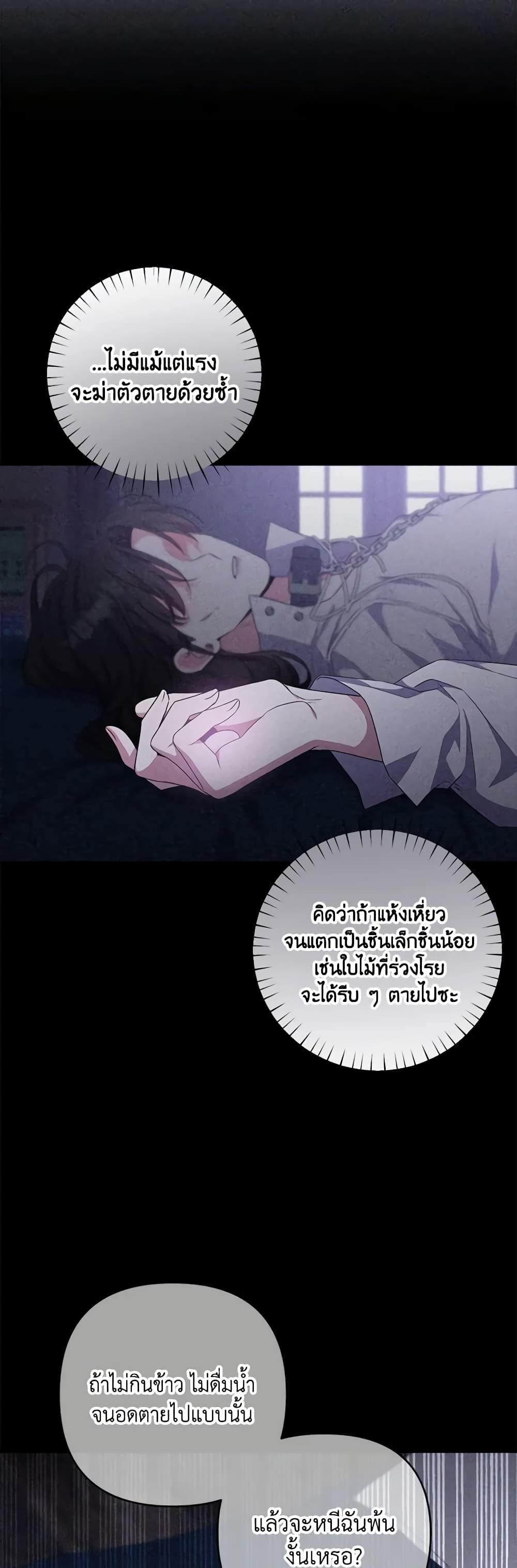She's the Older Sister of the Obsessive Male Lead page 5