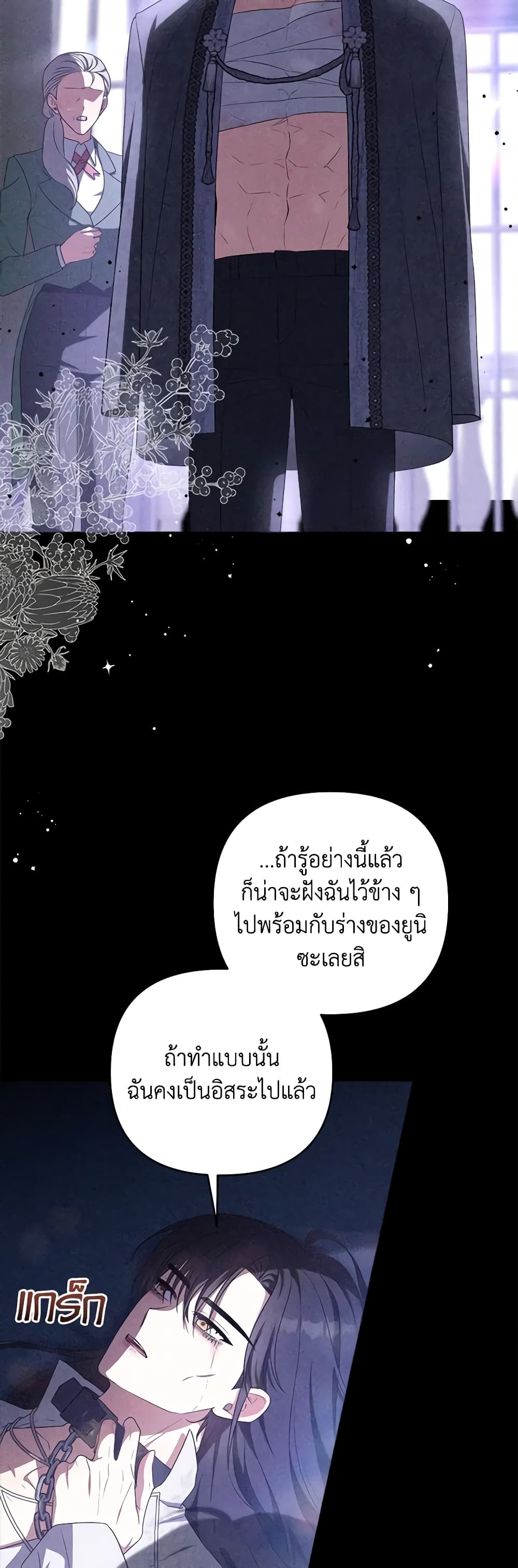 She's the Older Sister of the Obsessive Male Lead page 7
