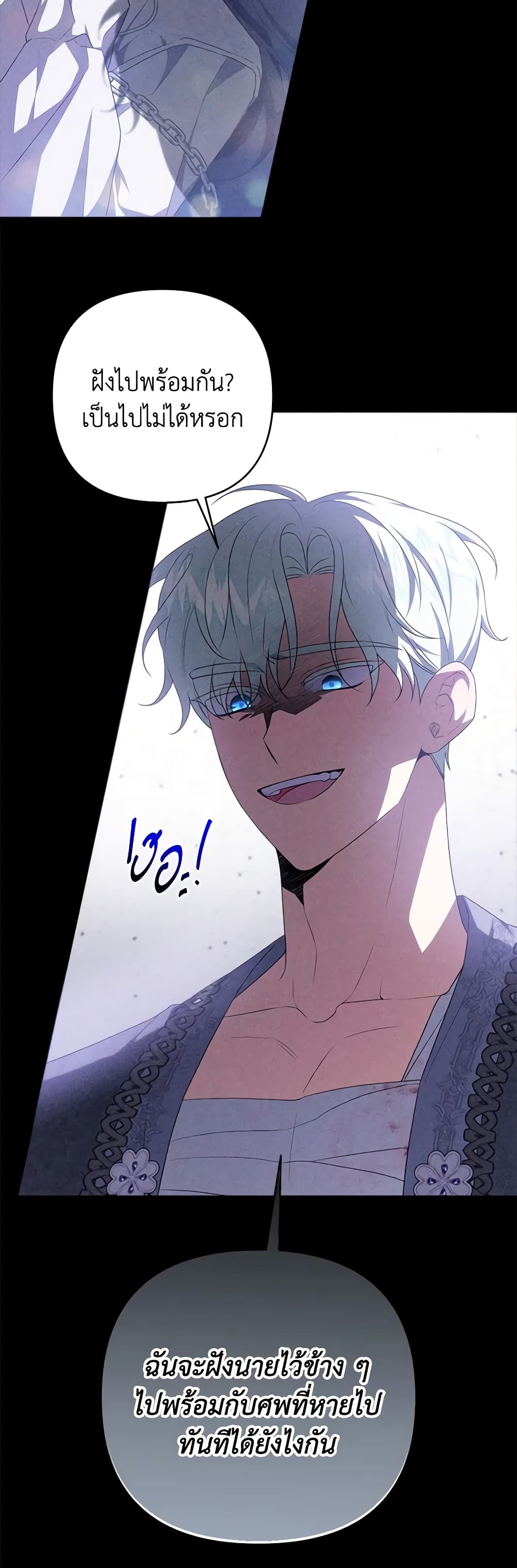 She's the Older Sister of the Obsessive Male Lead page 8