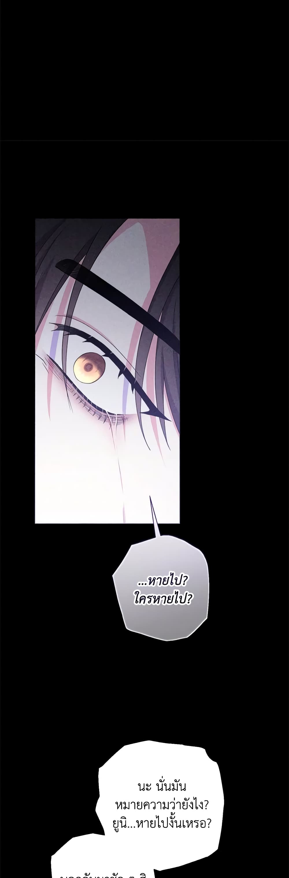She's the Older Sister of the Obsessive Male Lead page 9