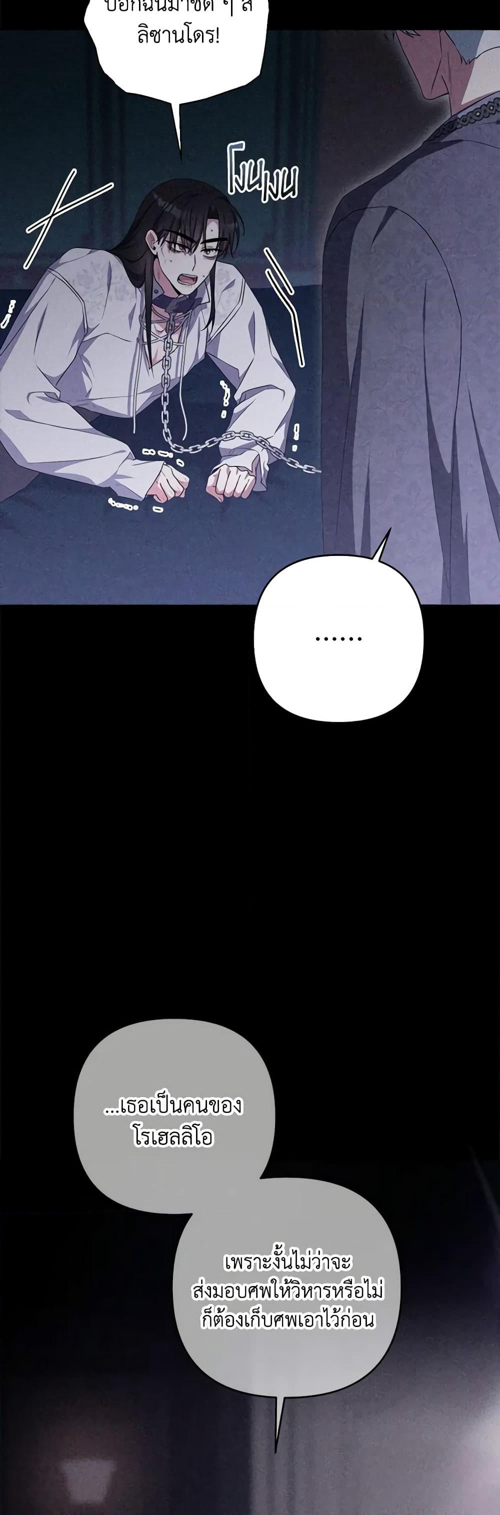 She's the Older Sister of the Obsessive Male Lead page 10